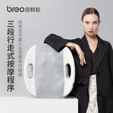 倍轻松（breo）腰部按摩器