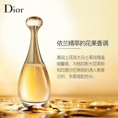 迪奥（Dior）Jadore金色女郎真我女士浓香水 50ml 