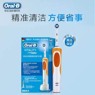 欧乐B电动牙刷成人 小圆头牙刷情侣礼物充电式