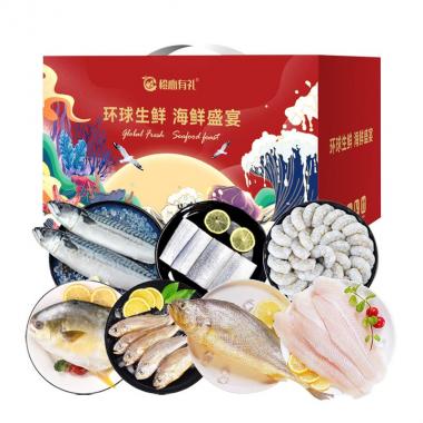 橙心环球海鲜礼盒A款