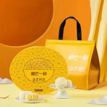 榴芒一刻 玲珑八星冰皮月饼礼盒