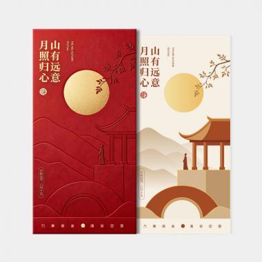 3698型-中秋自选卡