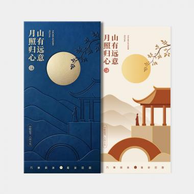 2698型-中秋自选卡