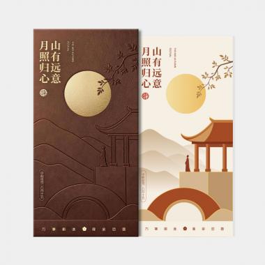 月饼礼券-298型