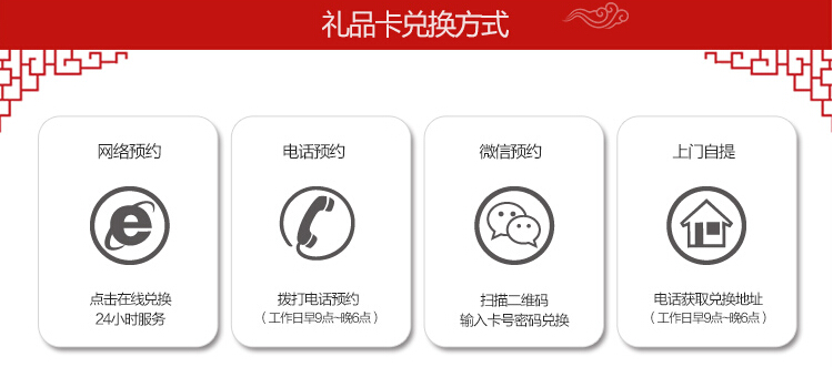 端午节礼品卡四种兑换方式